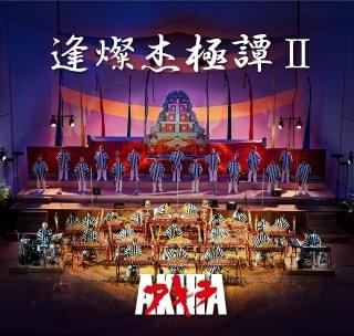 撮りおろし映像作品「AKIRA 2022」が配信中