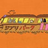 ネコバスならぬネコ電車にトトロたちが乗車 「ジブリパーク」最新のパーク内の様子も明らかに