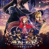 「劇場版SAO 冥き夕闇のスケルツォ」第2弾PV、本キービジュアル公開 主題歌は藍井エイルが歌唱