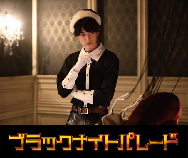 漫画「ブラックナイトパレード」吉沢亮×福田雄一監督で実写映画化 橋本