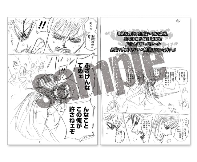 キングダム2」原泰久の描き下ろしネーム掲載、全80Pの超豪華冊子 8月11