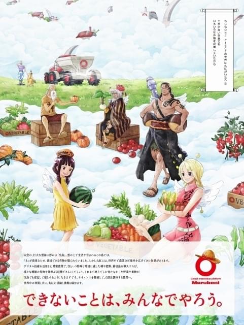 丸紅×「ONE PIECE」の新コラボ広告 シャンクスらが養殖の鮭に舌鼓を
