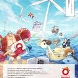 グランドライン海上篇