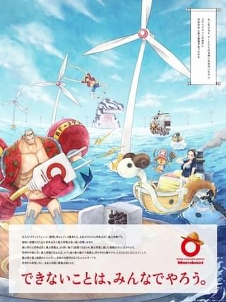 グランドライン海上篇