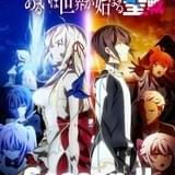 「キミと僕の最後の戦場、あるいは世界が始まる聖戦」シーズン2が23年放送決定 監督はソエジマヤスフミ