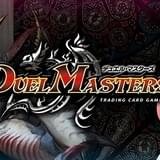 6年ぶりにシリーズ一新「デュエル・マスターズWIN」9月4日放送開始 鵜澤正太郎、羽多野渉ら出演