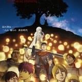 「ベルセルク 黄金時代篇 MEMORIAL EDITION」10月放送 「夢のかがり火」などの人気シーンを新規追加