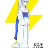 「うる星やつら」雪女のおユキ役に早見沙織 「ひんやりと麗しく、出立ちの素敵な方」