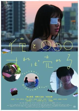 女性漫画家の実体験コミックを映画化