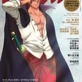 「anan」で「ONE PIECE FILM RED」大特集 表紙は“グラビア風”シャンクス、付録はオリジナルステッカー