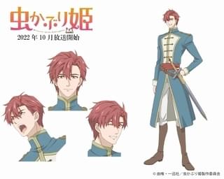 グレン・アイゼナッハ(CV:内田雄馬)