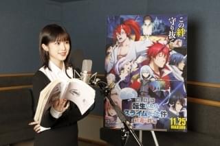 「東宝シンデレラ」福本莉子が「転スラ」声優挑戦