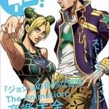 アニメ「ジョジョの奇妙な冒険」を特集した「リスアニ!音楽大全」発売