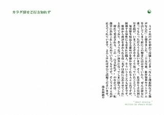 椎名林檎コメント全文