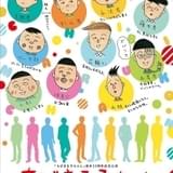 まる子のクラスメイト男子が高校生になった舞台「ちびまる子ちゃん」12月上演