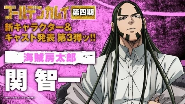 ゴールデンカムイ Plaza 海賊房太郎 大沢房太郎 缶バッジ 海賊房太郎