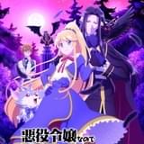 「悪役令嬢なのでラスボスを飼ってみました」内田雄馬、安元洋貴ら出演 OP主題歌は主演の高橋李依が担当