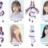 「ウマ娘」初の舞台化、23年1月上演 ダイタクヘリオスら4人のウマ娘の物語描く