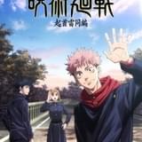 再放送中「呪術廻戦」第1期、新ビジュアル公開 特番が決定&第2期の情報解禁を予定