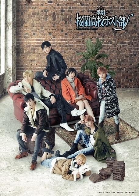 歌劇『桜蘭高校ホスト部』f」に熊谷魁人らが出演 大海将一郎、斉藤瑞季