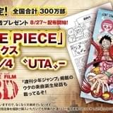 第3弾入場者プレゼント