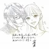 箕野希望氏によるお祝いイラスト