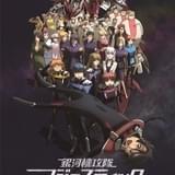 「銀河機攻隊マジェスティックプリンス」無料配信開始 「SPY×FAMILY」特別映像の配信も