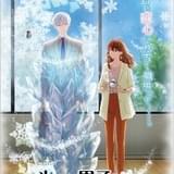 「氷属性男子とクールな同僚女子」に内山夕実、内山昂輝、佐倉綾音ら出演 AGF出展も決定