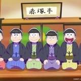 「おそ松さん」6つ子が講談に挑戦する新企画 特殊スクリーン用いたハイパー講談、観客の「投げ笑い」機能も