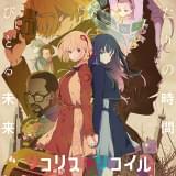 千束とたきなの物語は最終章へ 「リコリス・リコイル」最新PV&キービジュアル公開