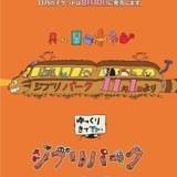ジブリ作品(映画)人気ランキング 映画.comユーザーが選ぶトップ10