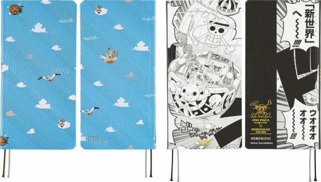 ワンピース×ほぼ日手帳 ルフィの手帳カバーなど豪華ラインナップが10月