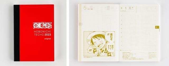 ワンピース×ほぼ日手帳 ルフィの手帳カバーなど豪華ラインナップが10月