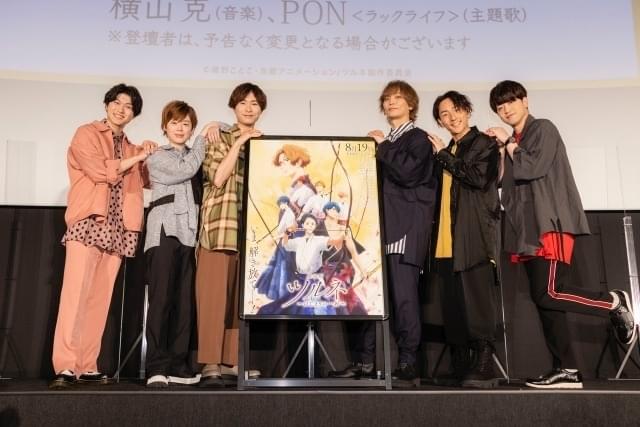 ツルネ」第2期ティザーPV、上村祐翔、浅沼晋太郎ら登壇の舞台挨拶で初