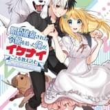 「婚約破棄された令嬢を拾った俺が、イケナイことを教え込む」TVアニメ化決定 杉田智和によるコミックCM動画も公開