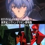 2021年に再上映された「REVIVAL OF EVANGELION 新世紀エヴァンゲリオン劇場版 DEATH(TRUE)2／Air／まごころを､君に」