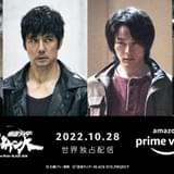 「仮面ライダーBLACK SUN」レーティングは18+に 三浦貴大、吉田羊ら“怪人キャスト”発表、配信日決定