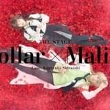 舞台「Collar×Malice -白石景之編-」キービジュアル