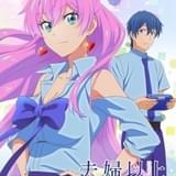 「夫婦以上、恋人未満。」に高橋ミナミ、和氣あず未、小倉唯ら出演 10月9日から放送開始
