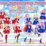 「プリティーシリーズ」と「アイカツ!」シリーズが初コラボ 展示イベント&バーチャルライブ開催