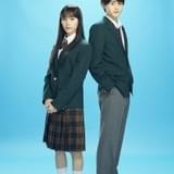 「君に届け」南沙良&鈴鹿央士で実写ドラマ化 Netflixにて2023年3月全世界独占配信