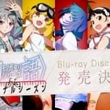 「〈物語〉シリーズ」ファイナルシーズンのブルーレイボックスが12月21日発売