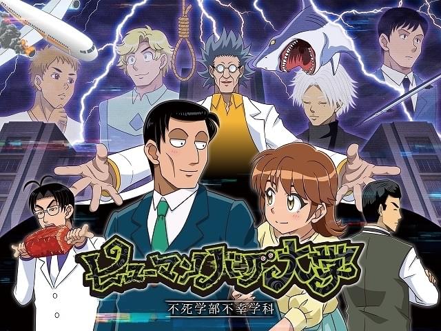 ヒューマンバグ大学」に斉藤壮馬、内田雄馬、緑川光ら5人の出演が決定