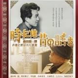 「紅の豚」ポルコ役声優・森山周一郎さんの半生を辿るドキュメンタリー「時には昔の話を」10月公開