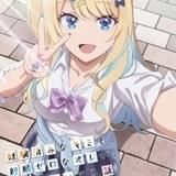 陰キャ男子と陽キャ女子の青春ラブコメ「経験済みなキミと、経験ゼロなオレが、お付き合いする話。」アニメ化決定