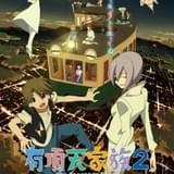 「有頂天家族2」メインビジュアル