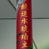 ジブリの大倉庫 にせの館長室