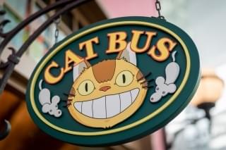 ジブリの大倉庫 ネコバスルーム