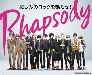 音楽アニメプロジェクト「ラプソディ」に津田健次郎、福山潤、遠藤綾が出演 23年に「ライブアニメ」を公開