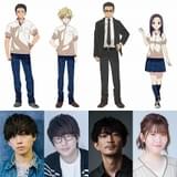 「ロマンティック・キラー」主人公に迫るイケメンたちに梅原裕一郎、梶原岳人、花江夏樹 新PV公開